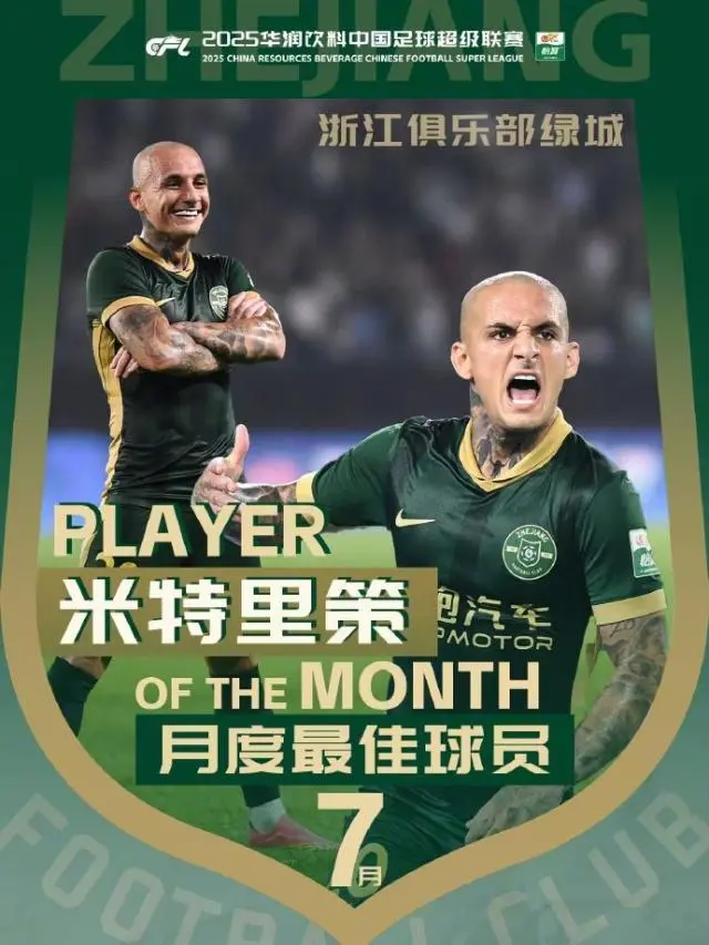 赛中完成梅, 队的罗马尼, 米特里策总